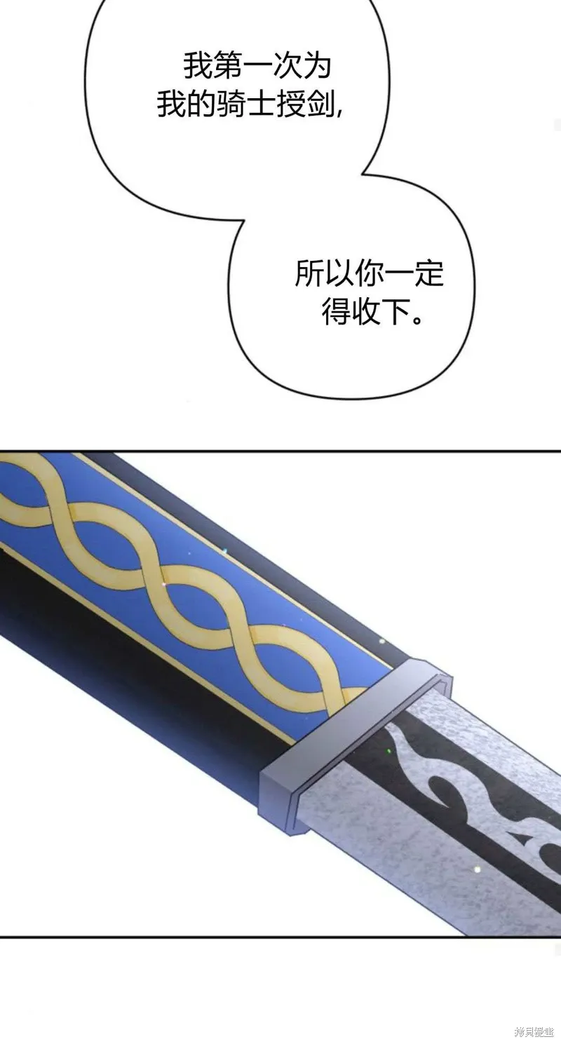 暴君想要善良地活着漫画,第73话2图