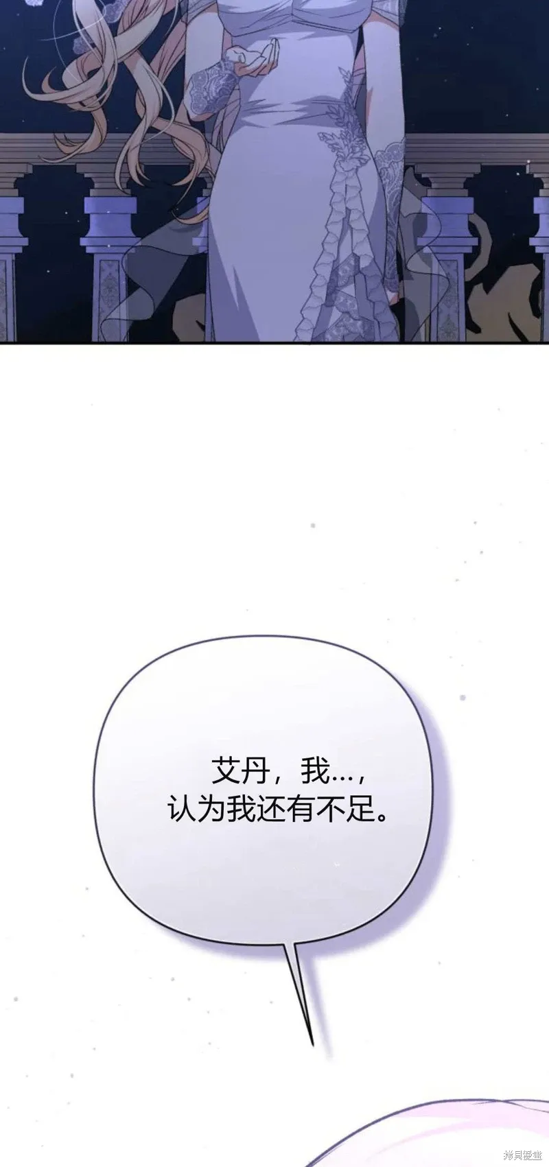 暴君想要善良地活着漫画,第63话2图