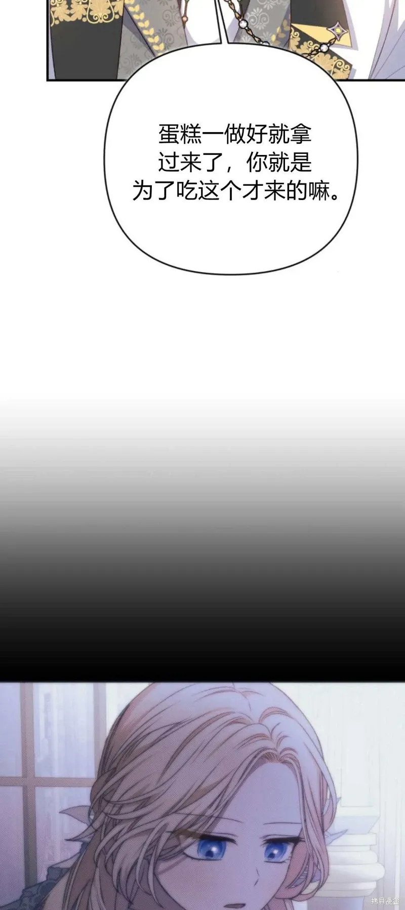 暴君想要善良地活着漫画,第64话1图
