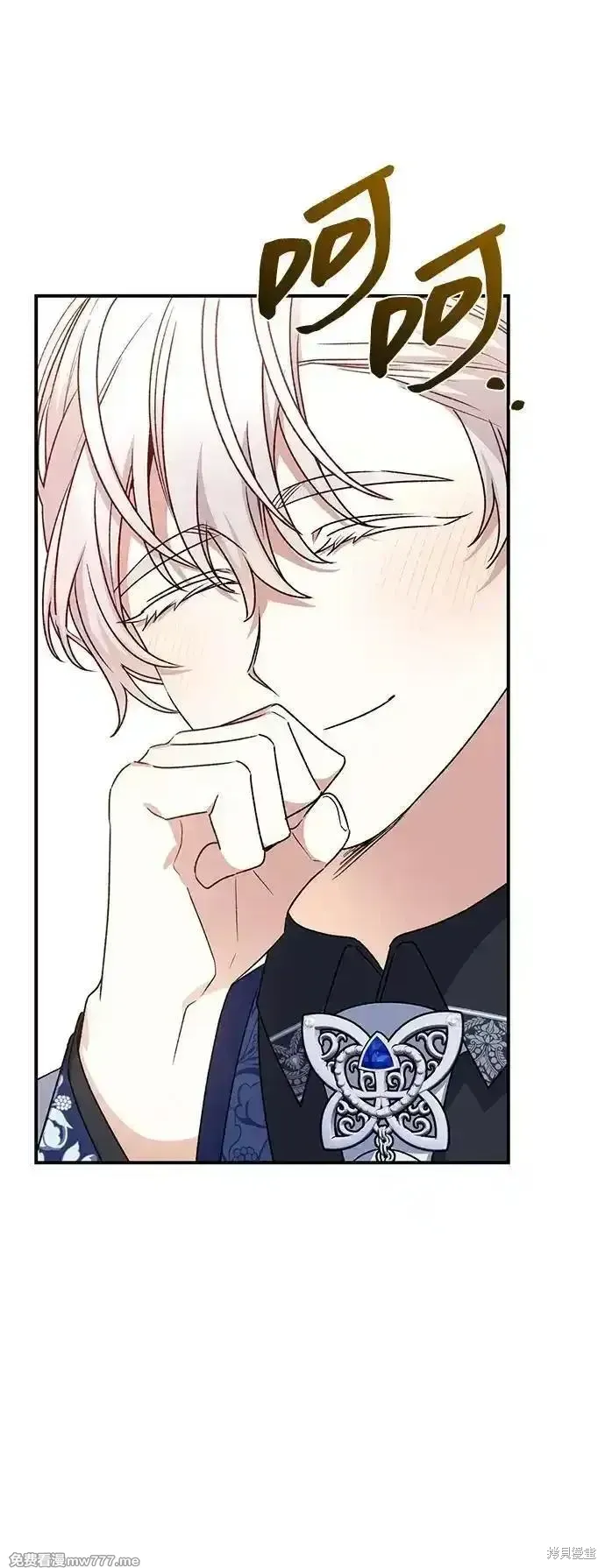 暴君想要善良地活着漫画,第89话1图