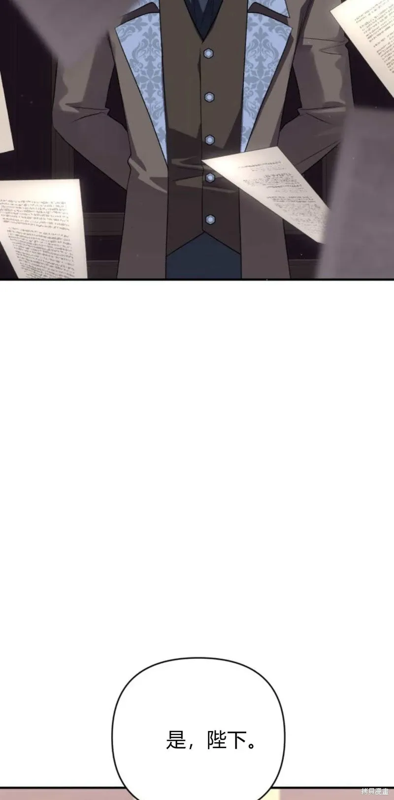 暴君想要善良地活着漫画,第70话2图