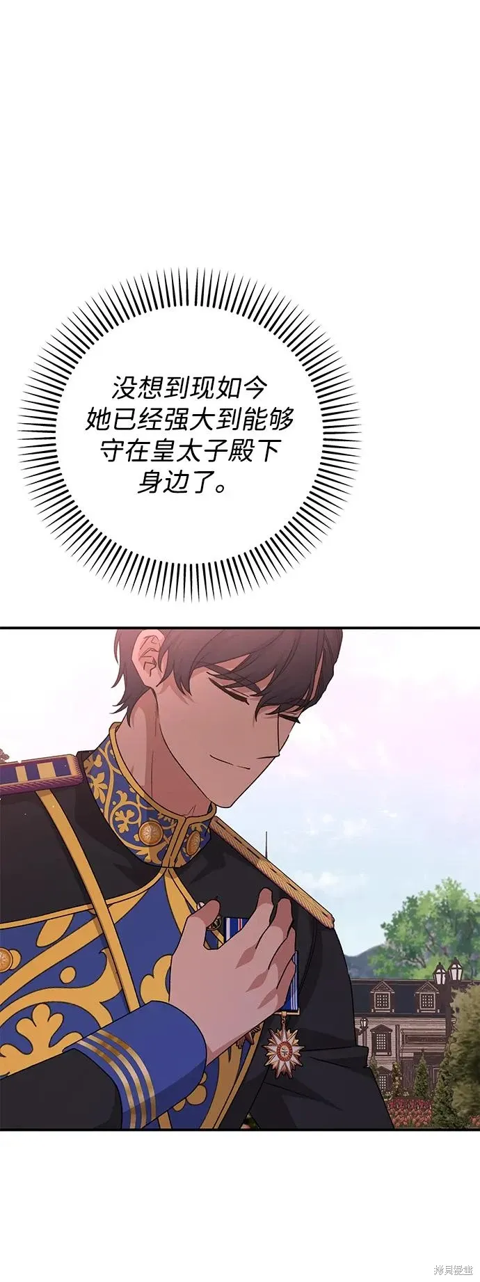 暴君想要善良地活着漫画,第110话1图