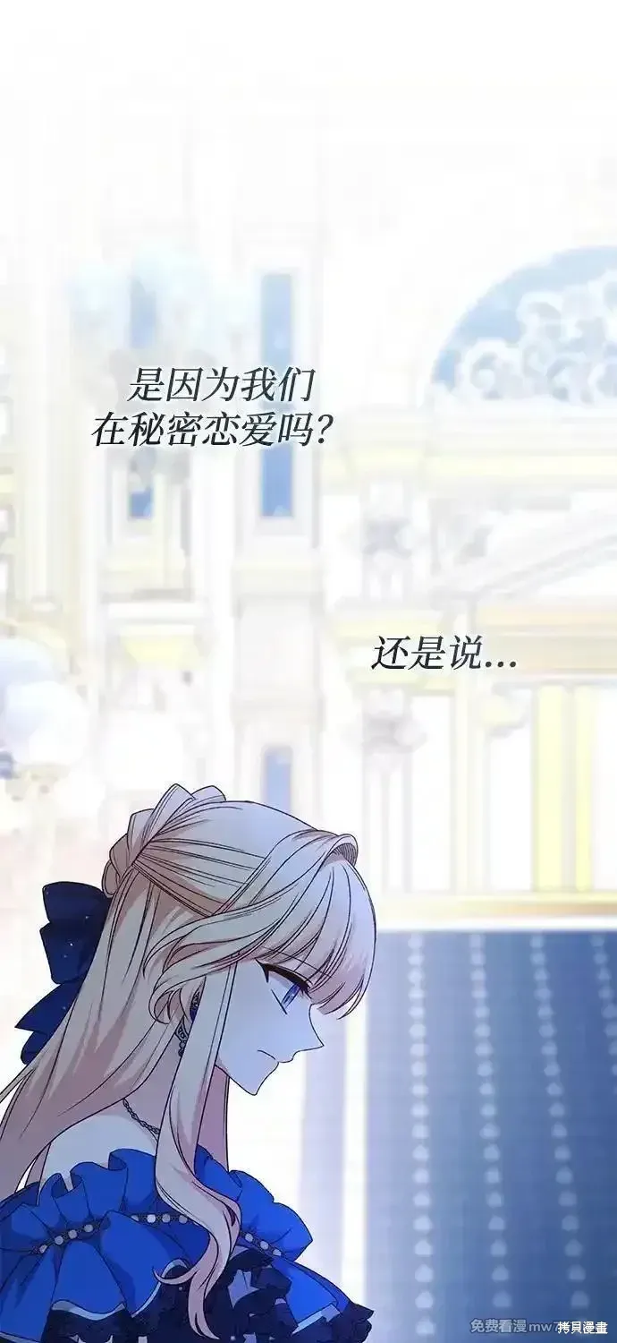 暴君必须死百度百科漫画,第91话2图