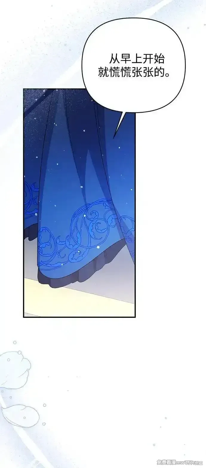 暴君想要善良地活着漫画,第89话2图