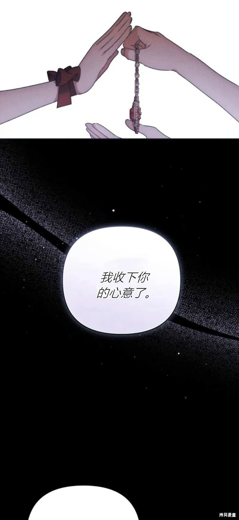 暴君想要善良地活着漫画,第69话2图