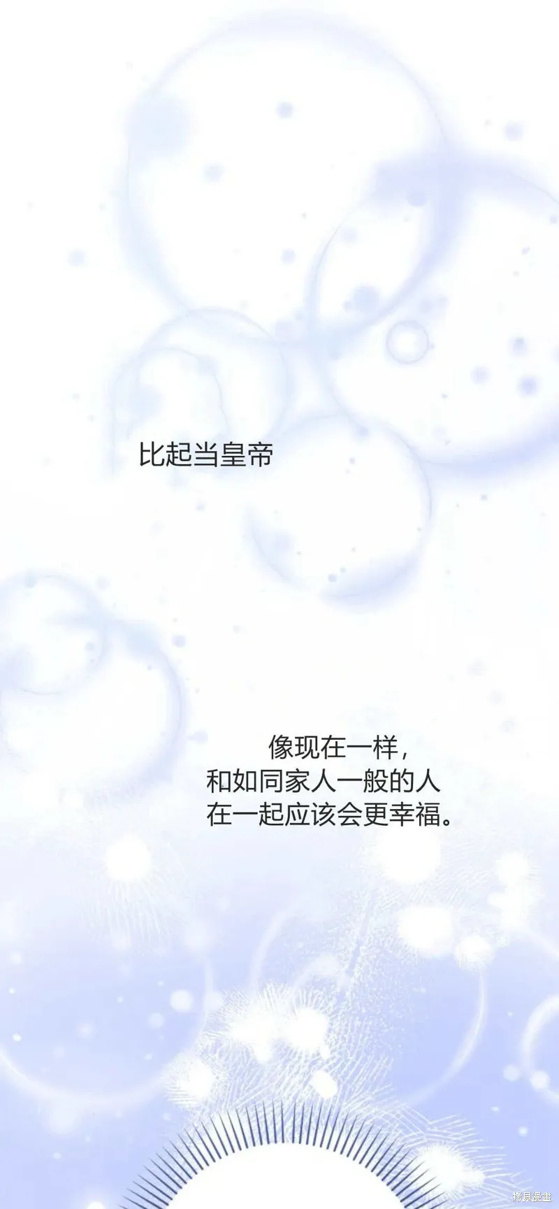 暴君想要善良地活着漫画,第65话1图