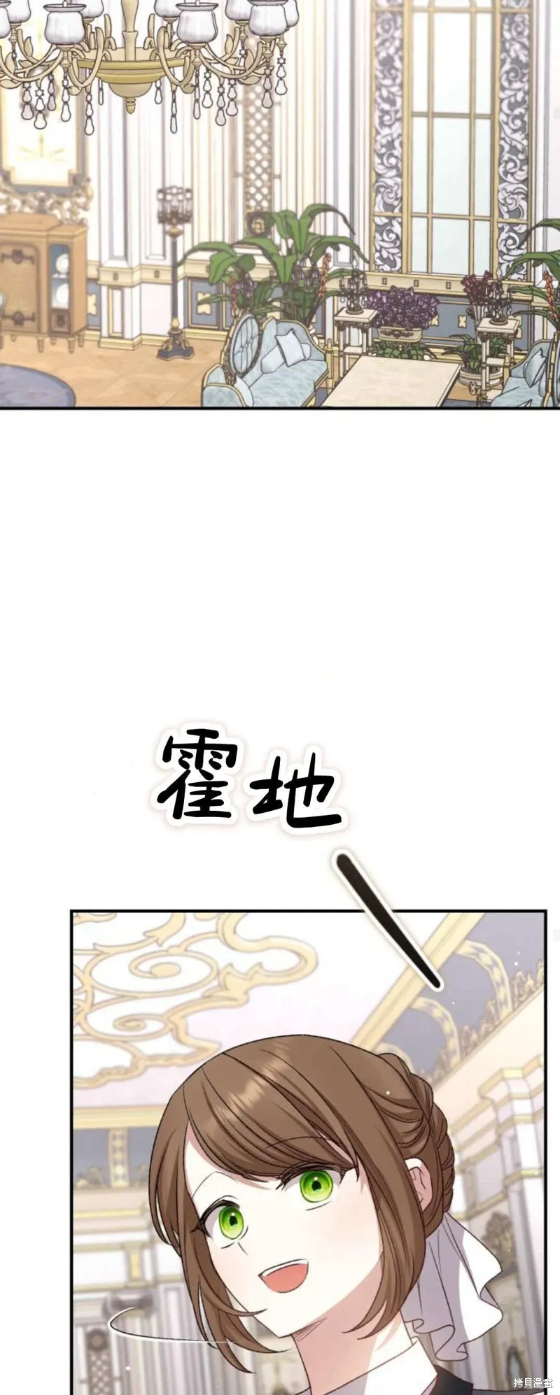 暴君想要善良地活着漫画,第67话2图