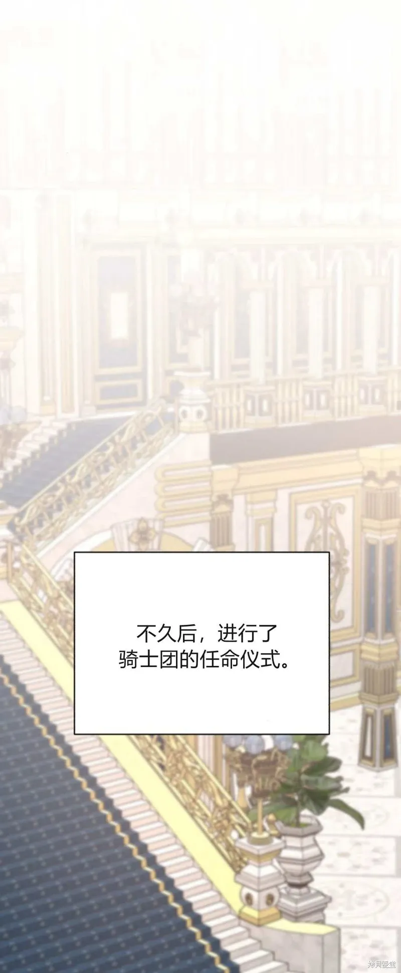 暴君想要善良地活着漫画,第72话2图