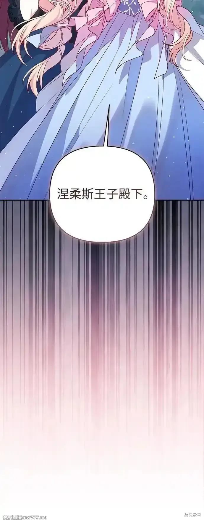 暴君想要善良地活着漫画,第80话1图