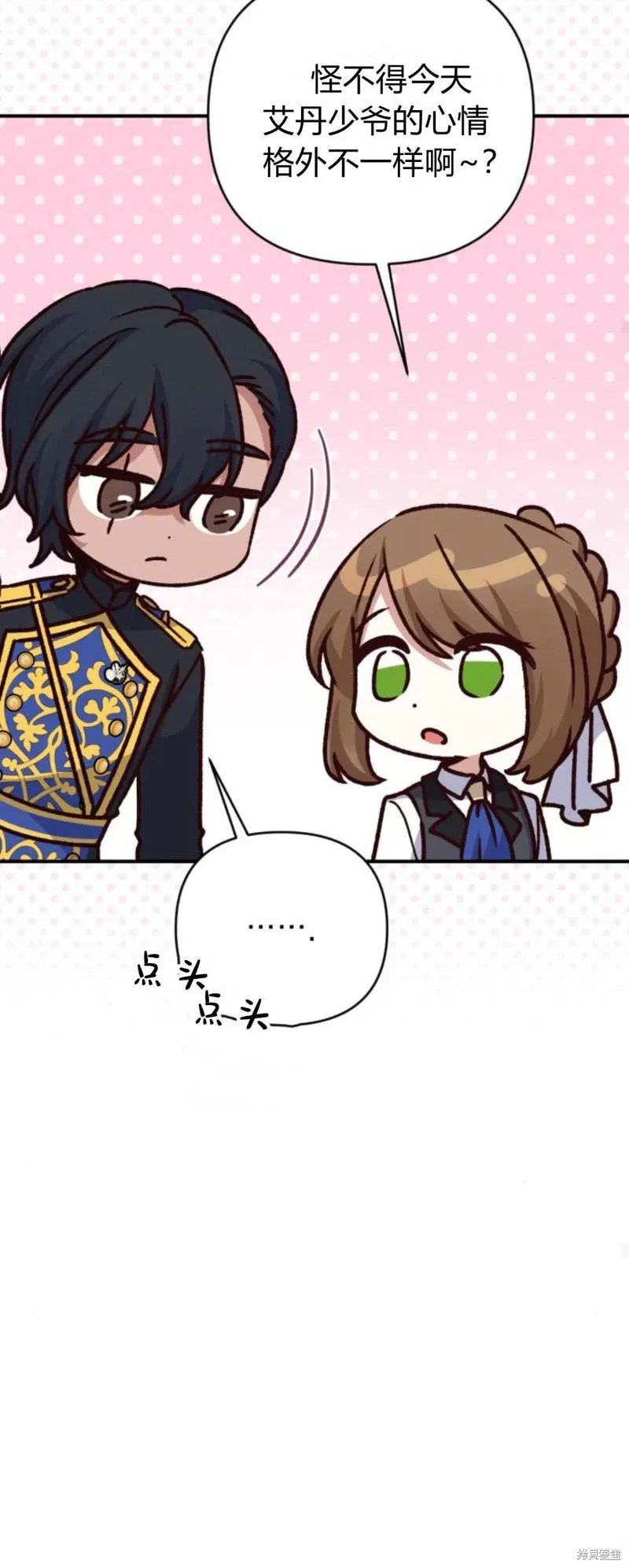 暴君想要善良地活着漫画,第67话2图