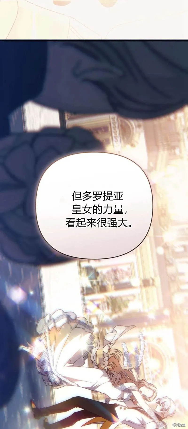 暴君想要善良地活着漫画,第63话2图