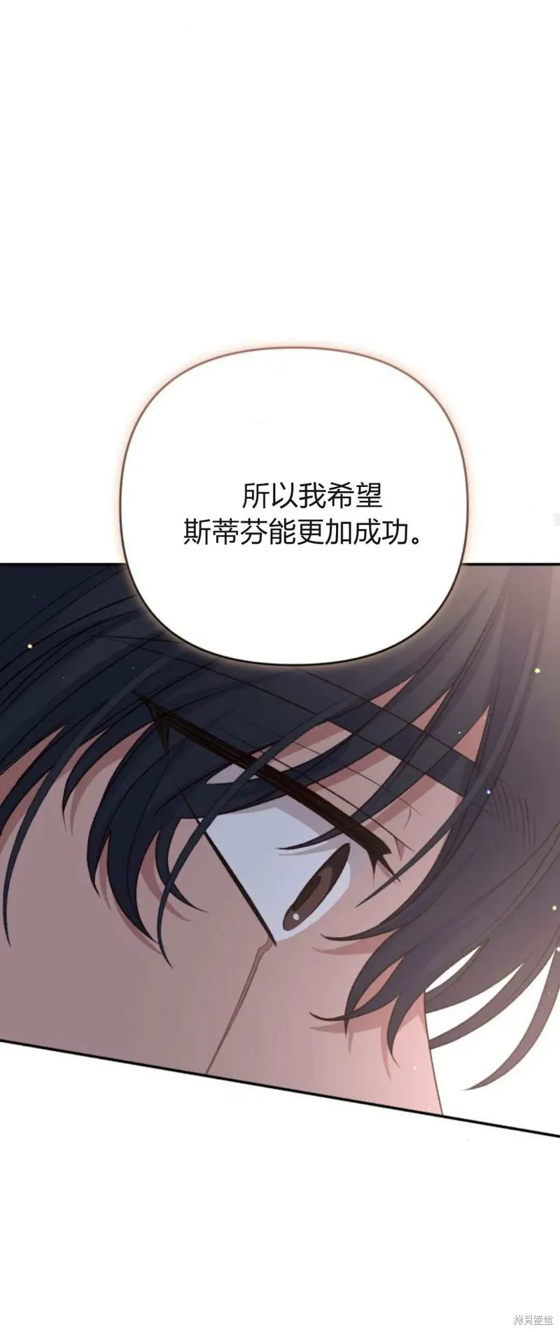 暴君想要善良地活着漫画,第72话2图