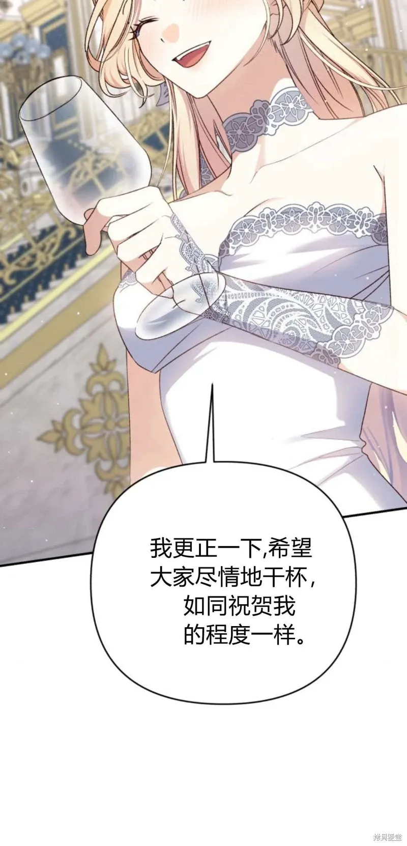 暴君想要善良地活着漫画,第64话2图