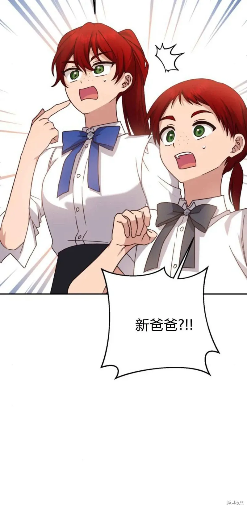 暴君想要善良地活着漫画,第74话1图