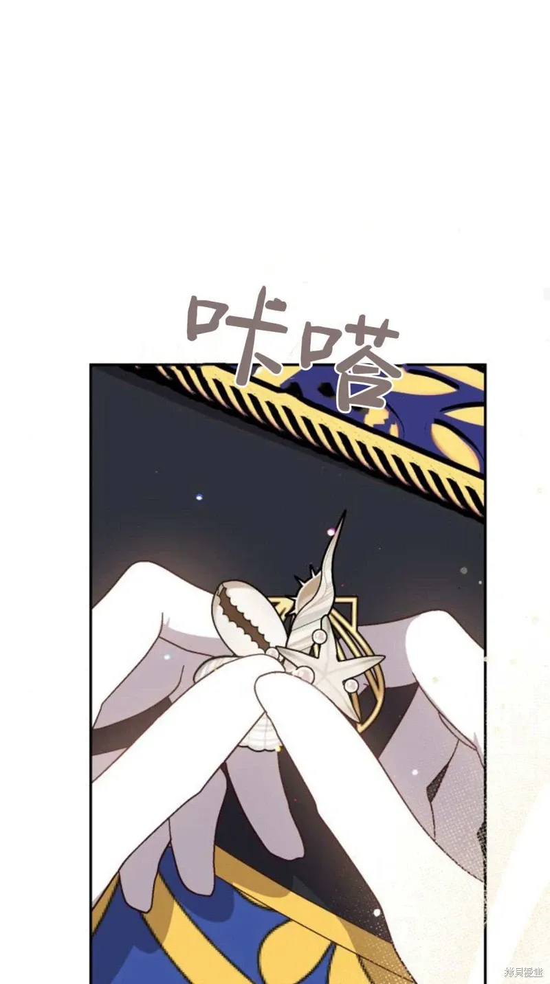 暴君想要善良地活着漫画,第73话1图