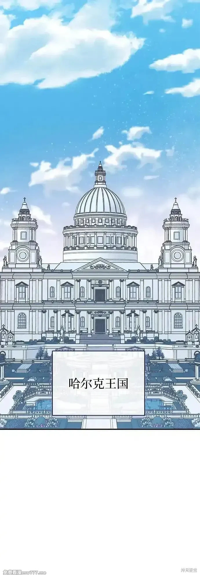 暴君想要善良地活着漫画,第79话1图