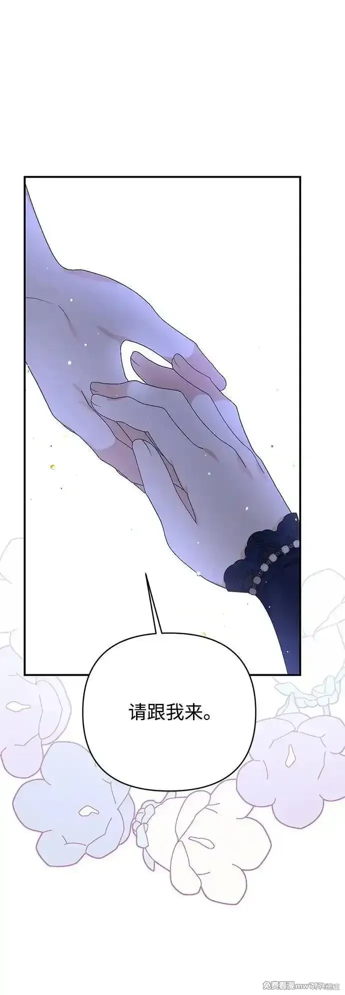 暴君想要善良地活着漫画,第92话1图
