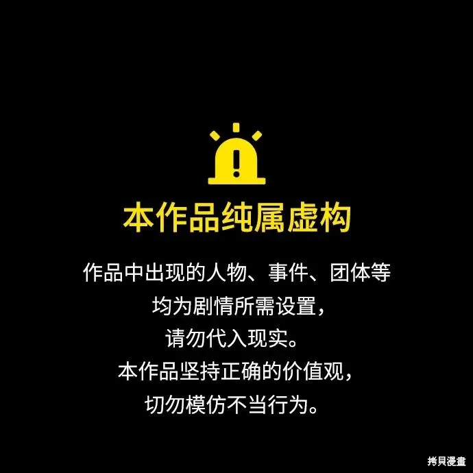 暴君想要善良地活着漫画,第110话1图