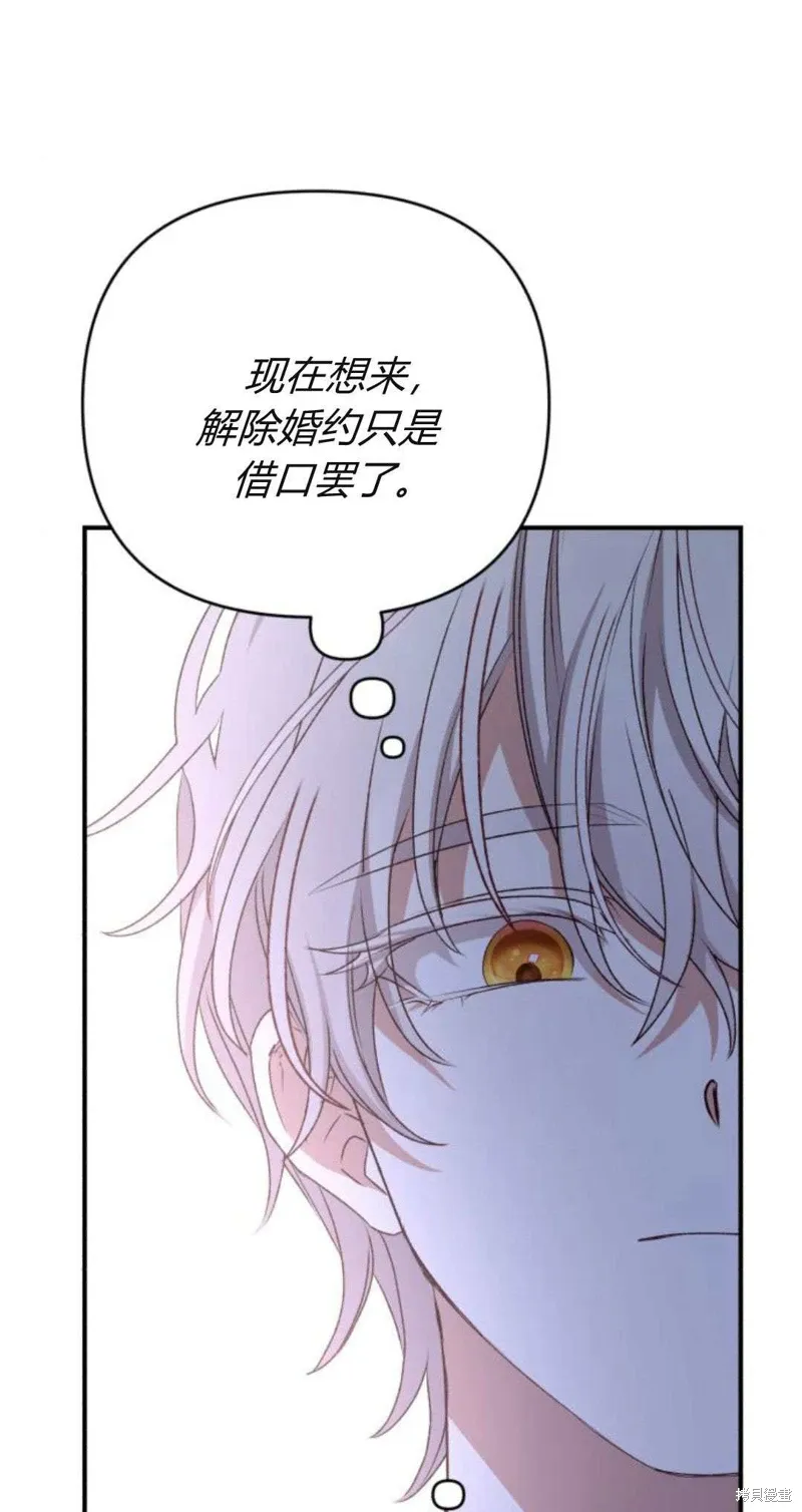 暴君想要善良地活着结局是什么漫画,第71话1图