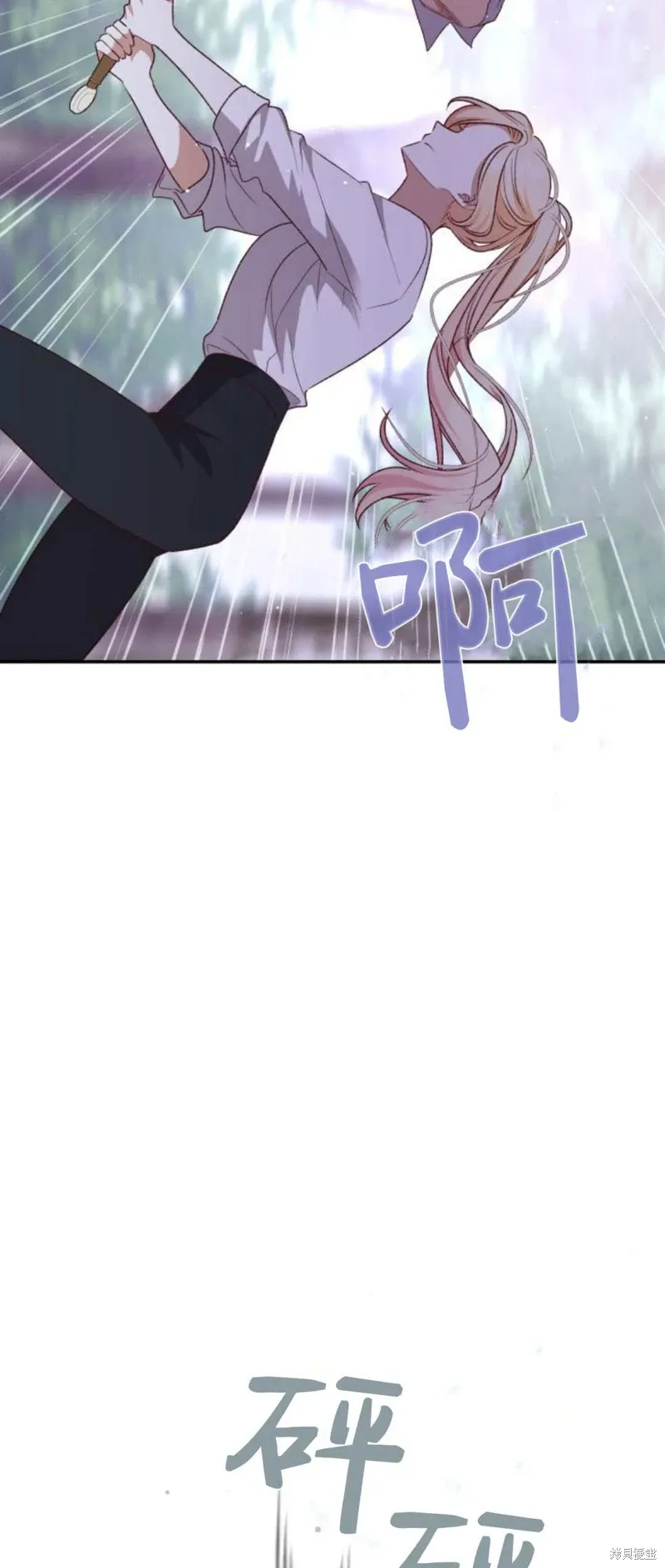 暴君想要善良地活着漫画,第72话2图