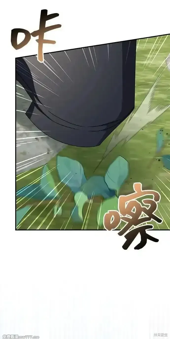 暴君想要善良地活着漫画,第95话1图