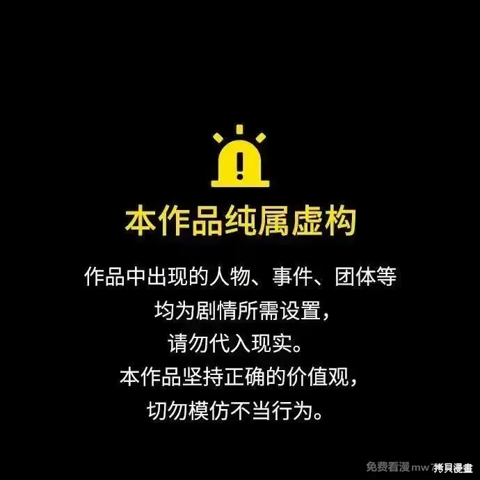 暴君想要善良地活着漫画,第81话1图