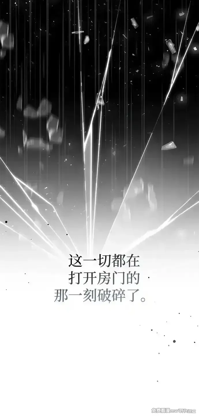 暴君想要善良地活着漫画,第77话1图