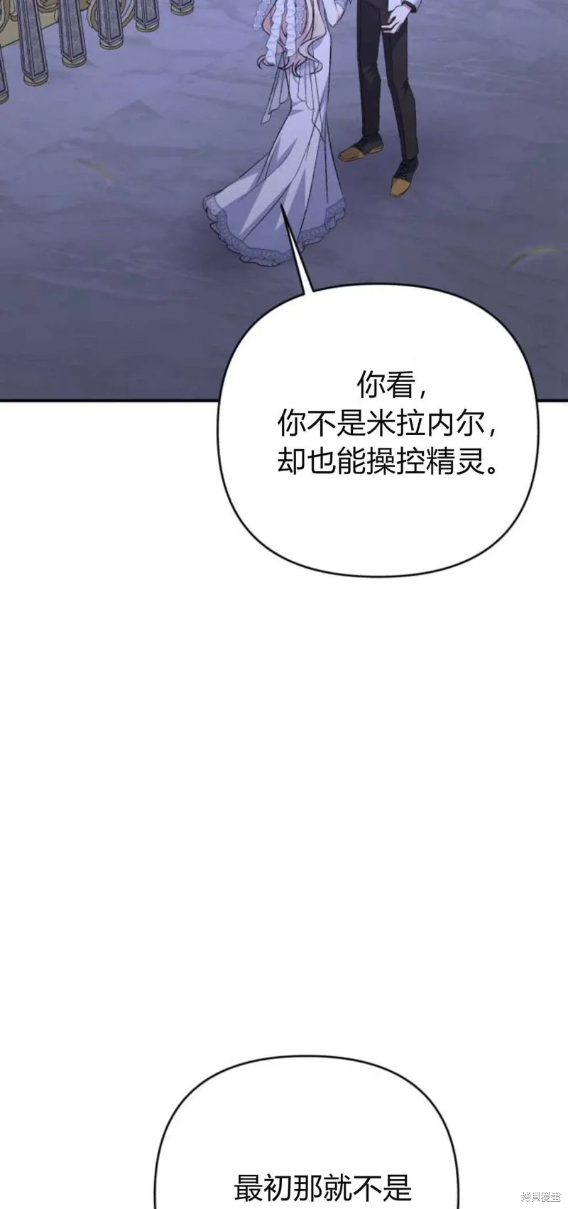 暴君想要善良地活着漫画,第63话1图