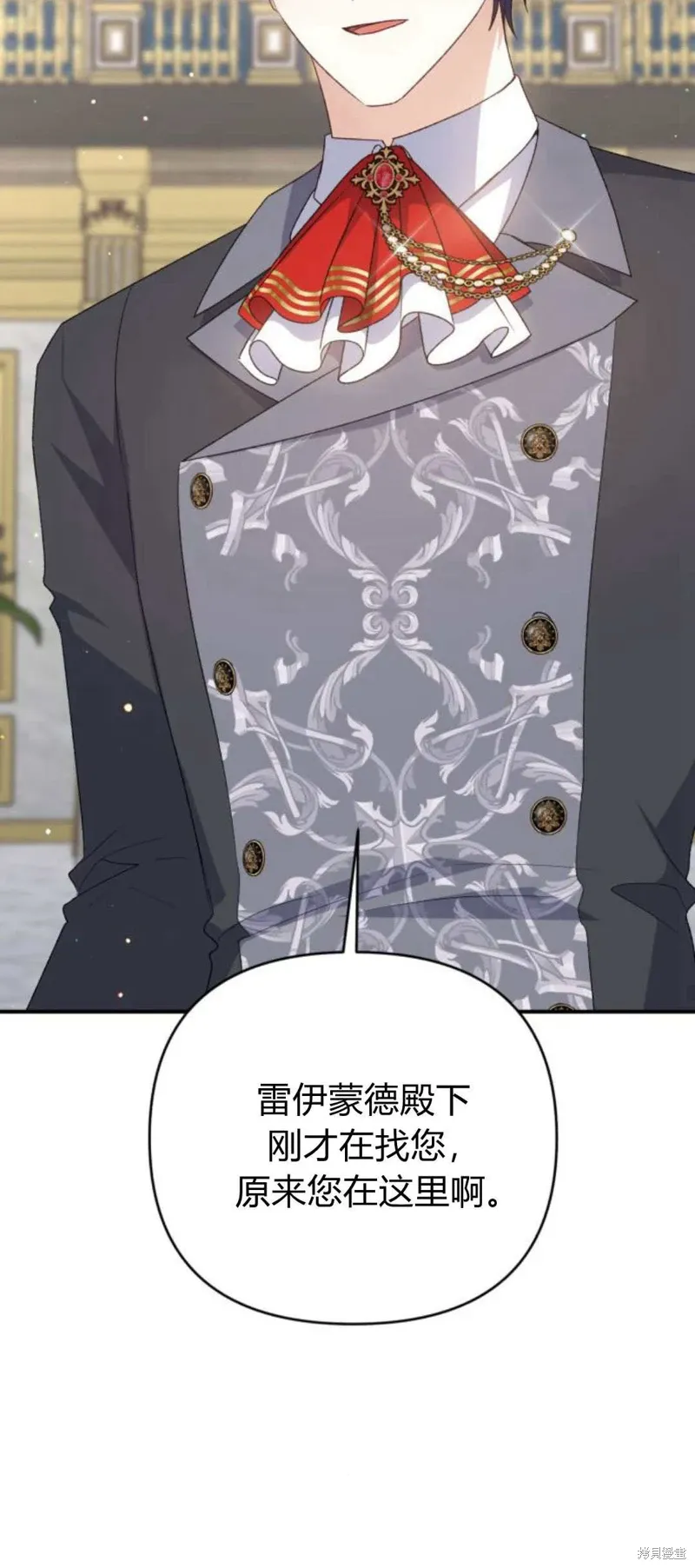 暴君想要善良地活着漫画,第72话2图