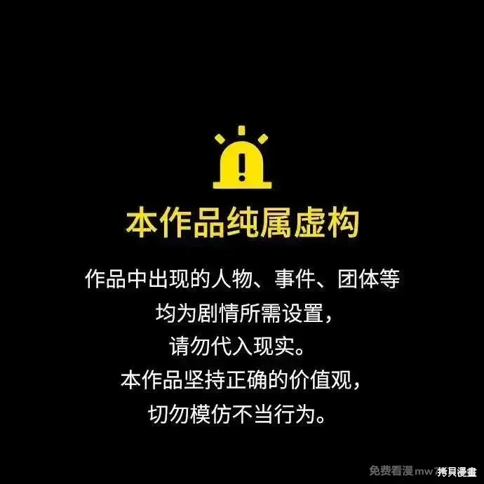 暴君想要善良地活着漫画,第100话1图