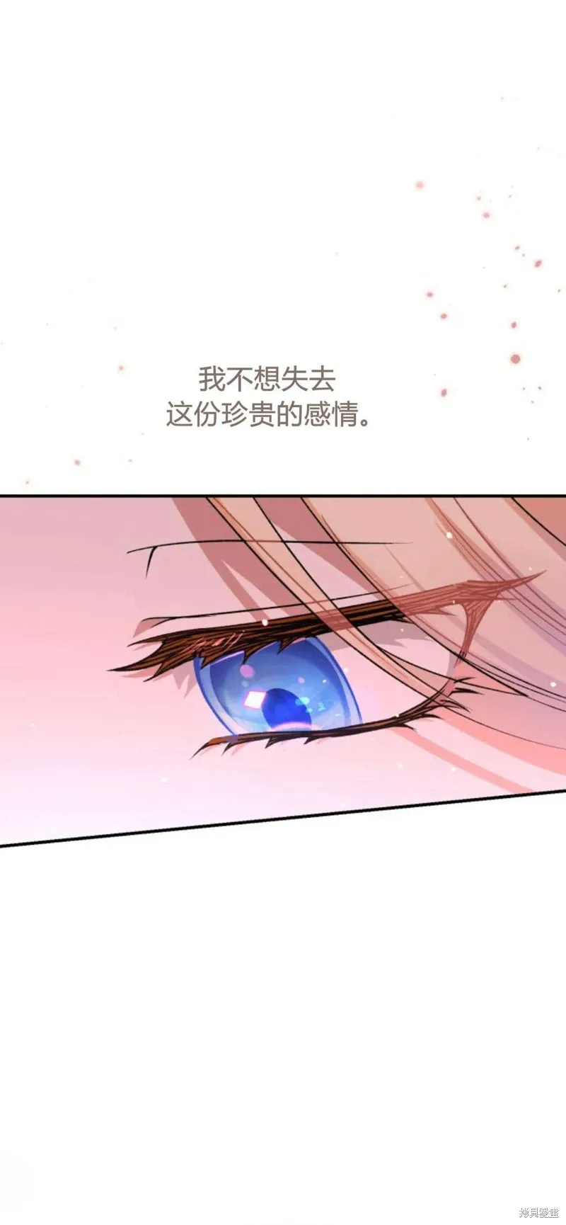 暴君想要善良地活着漫画,第65话2图