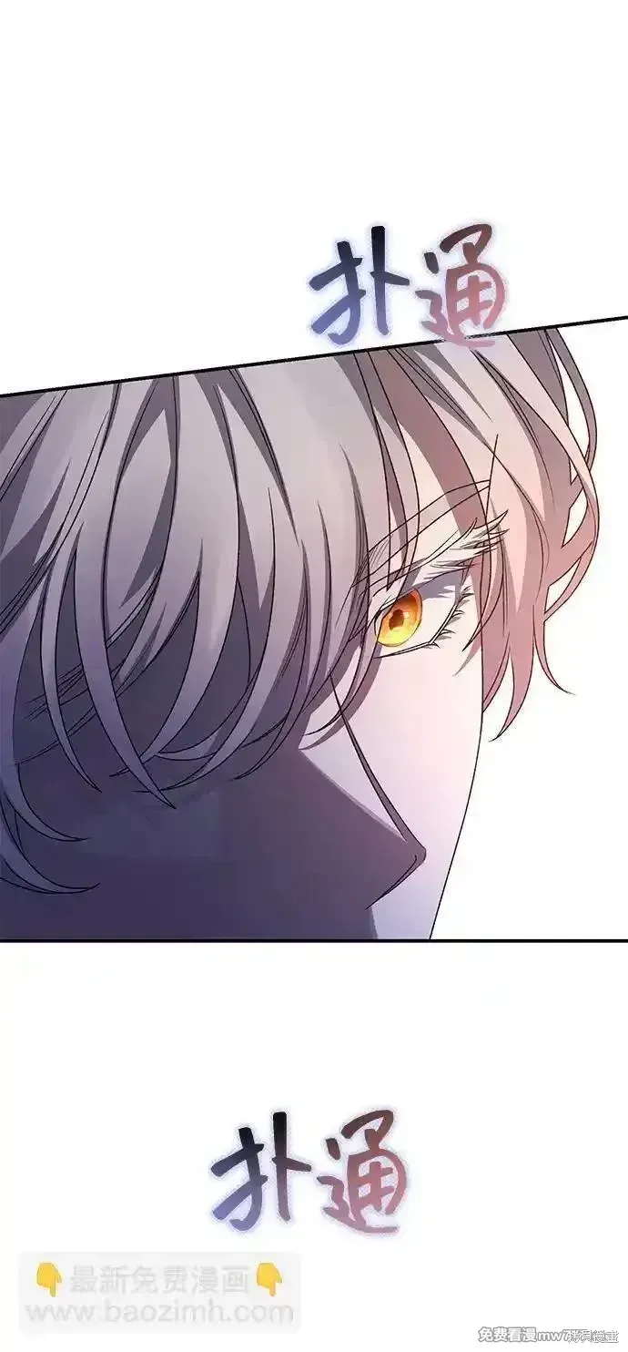 暴君想要善良地活着漫画,第95话1图