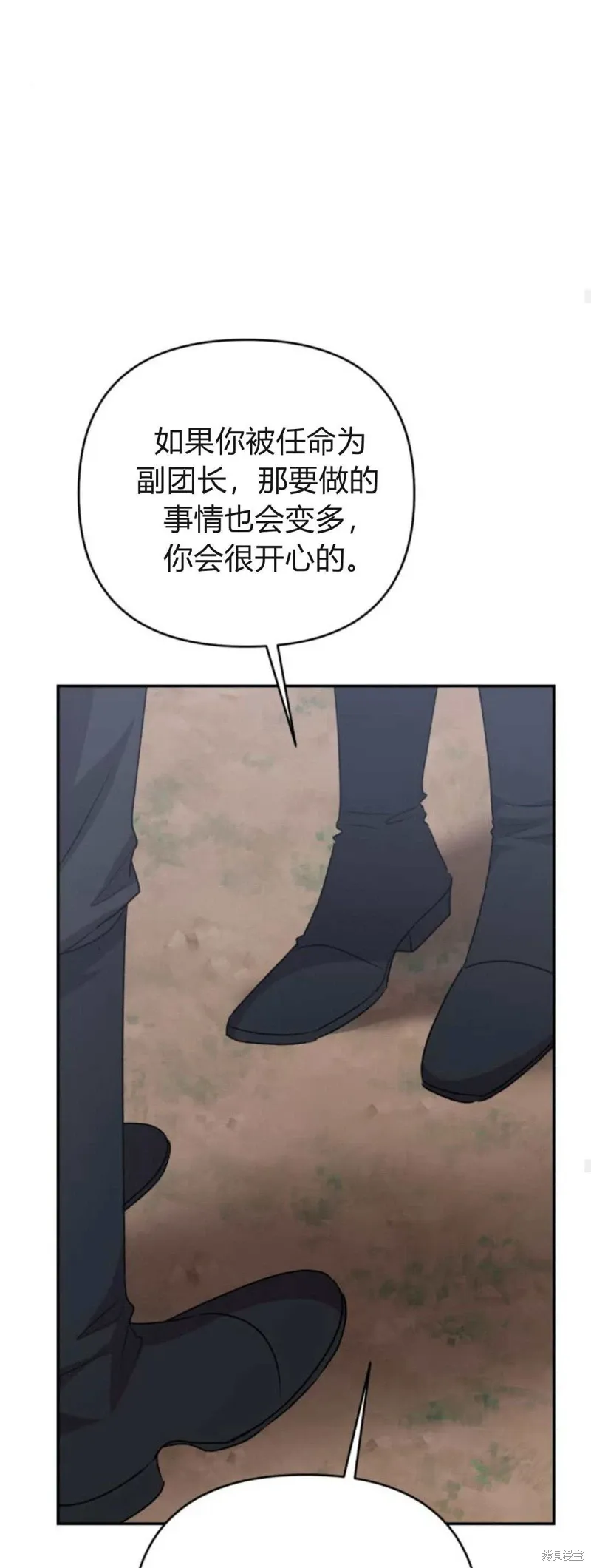 暴君想要善良地活着漫画,第72话1图