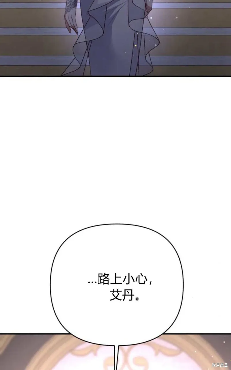 暴君想要善良地活着漫画,第65话2图