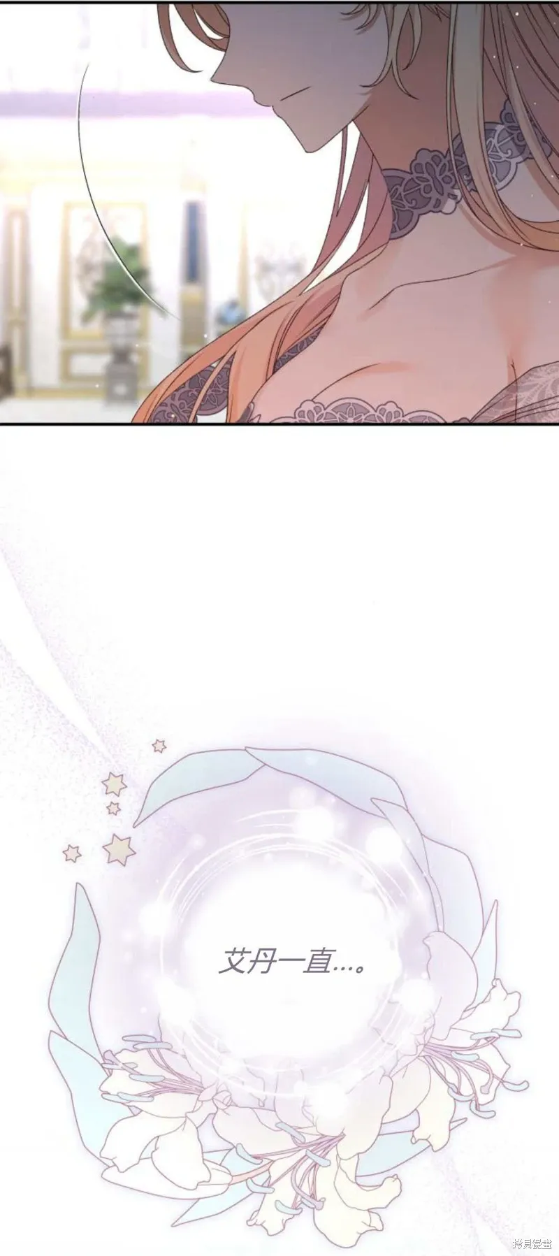 暴君想要善良地活着漫画,第64话1图