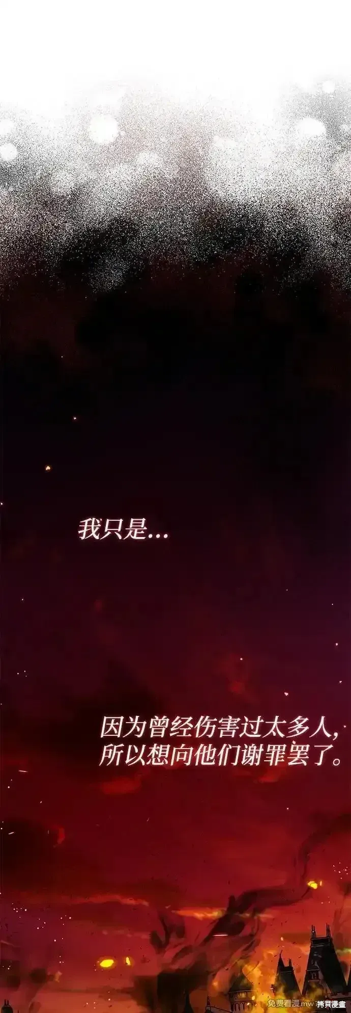 暴君想要善良地活着漫画,第92话2图