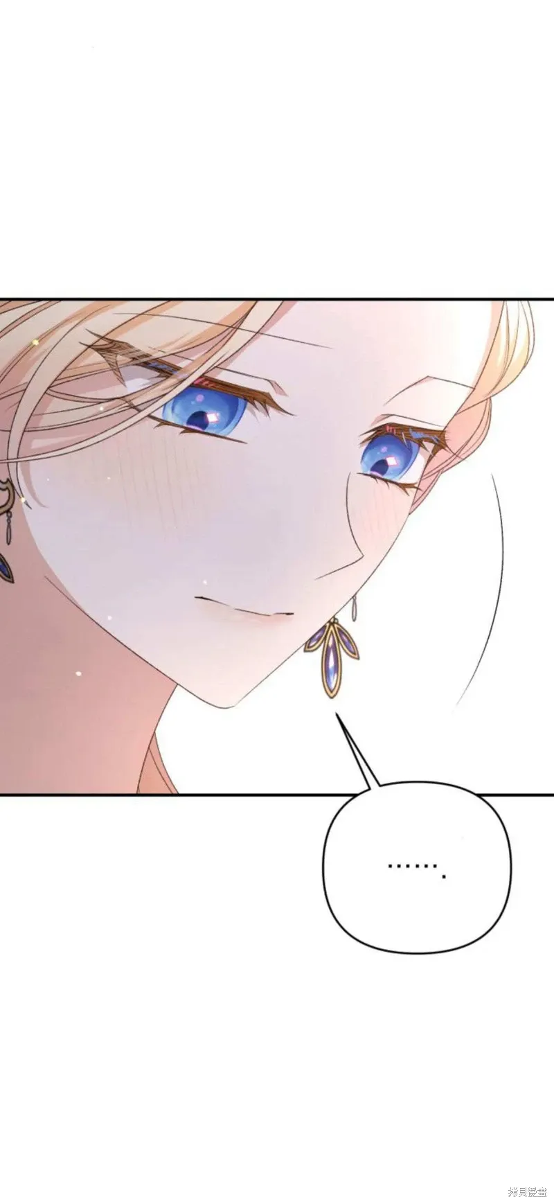 暴君想要善良地活着漫画,第69话1图