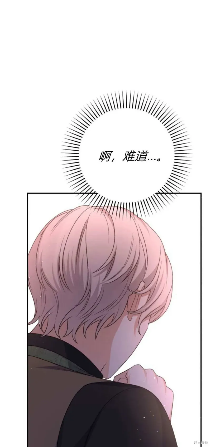 暴君想要善良地活着漫画,第68话2图