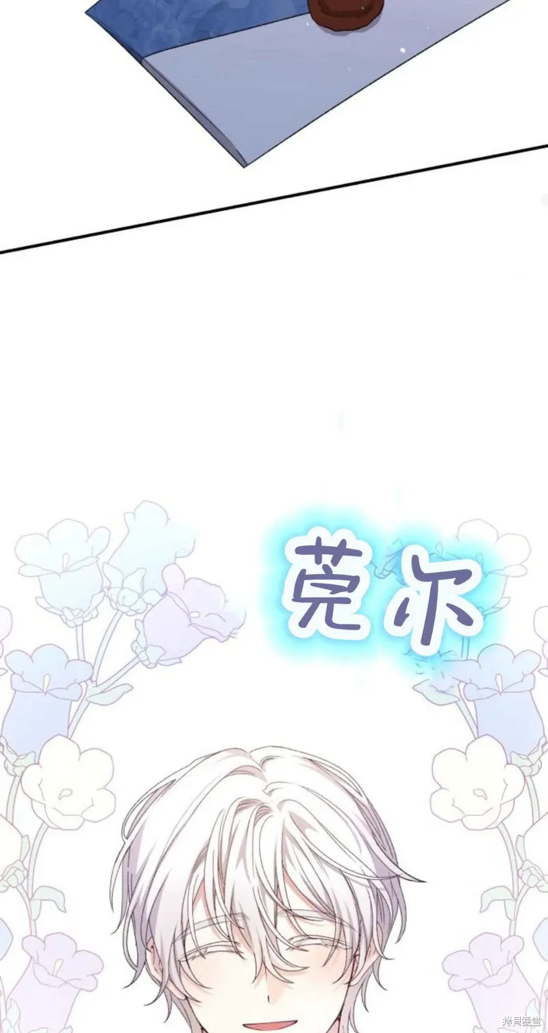 暴君想要善良地活着结局是什么漫画,第71话1图