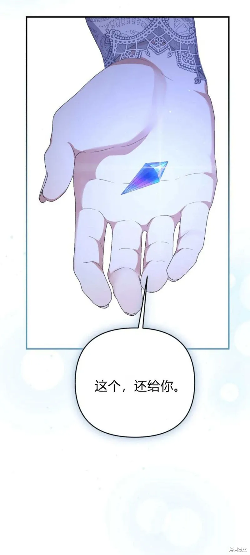 暴君想要善良地活着漫画,第63话2图