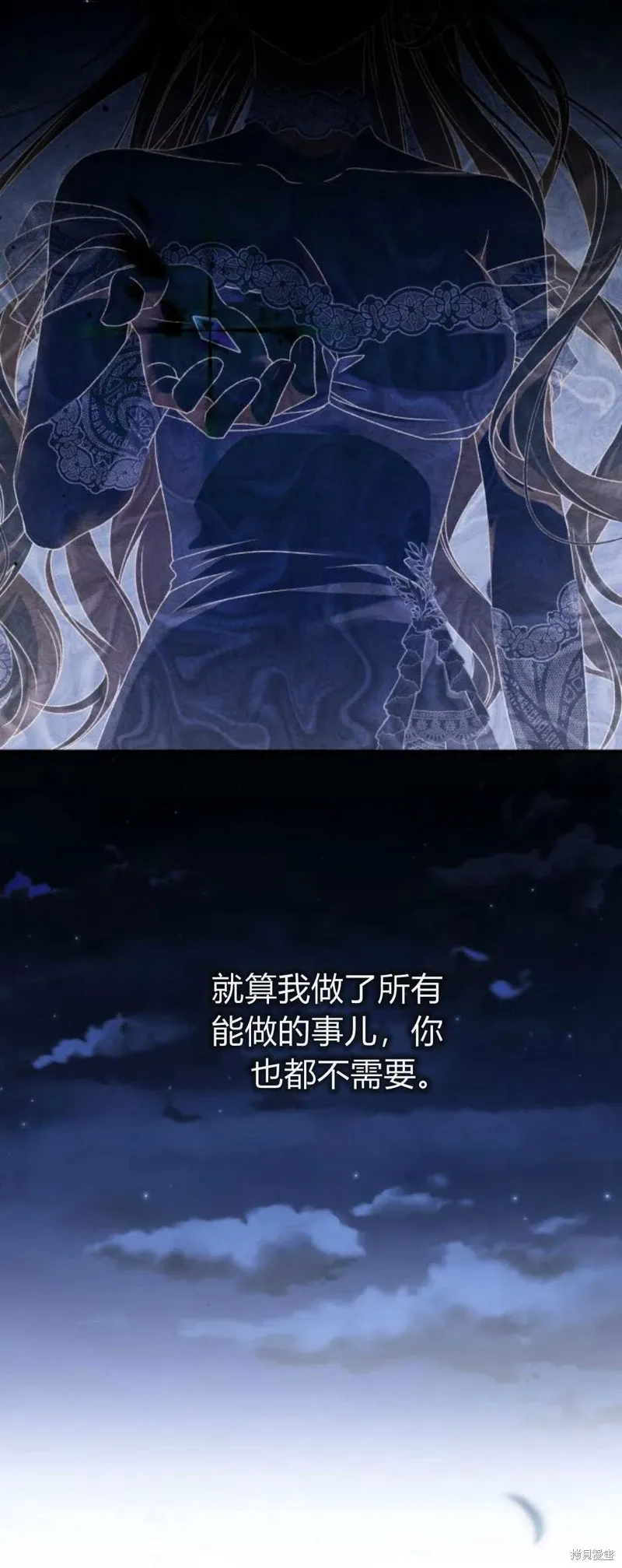 暴君想要善良地活着漫画,第63话2图