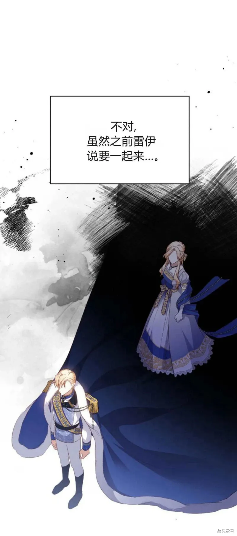 暴君想要善良地活着漫画,第72话2图