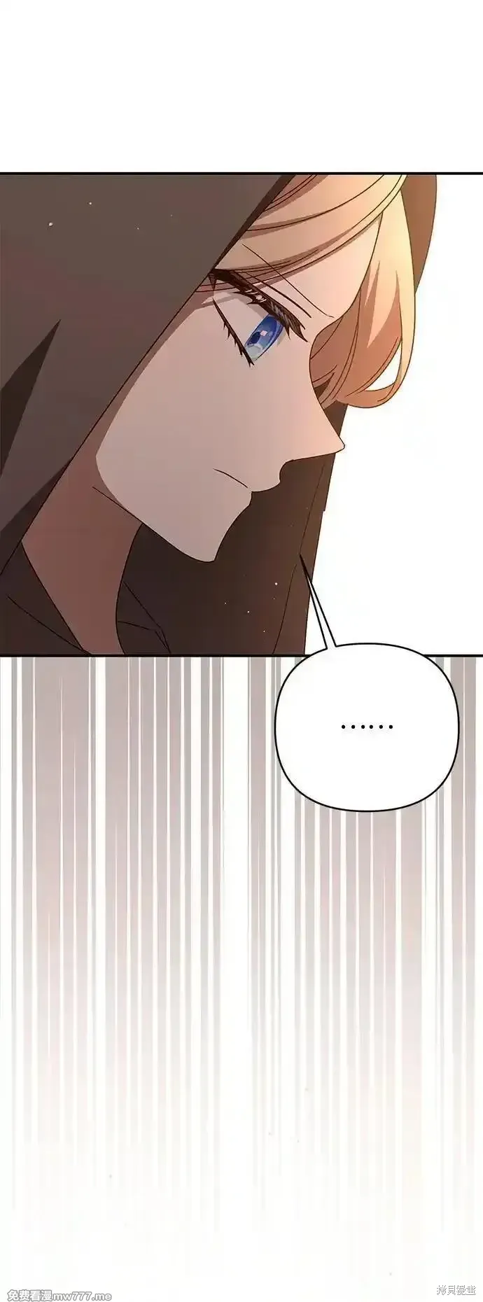 暴君想要善良地活着漫画,第85话2图