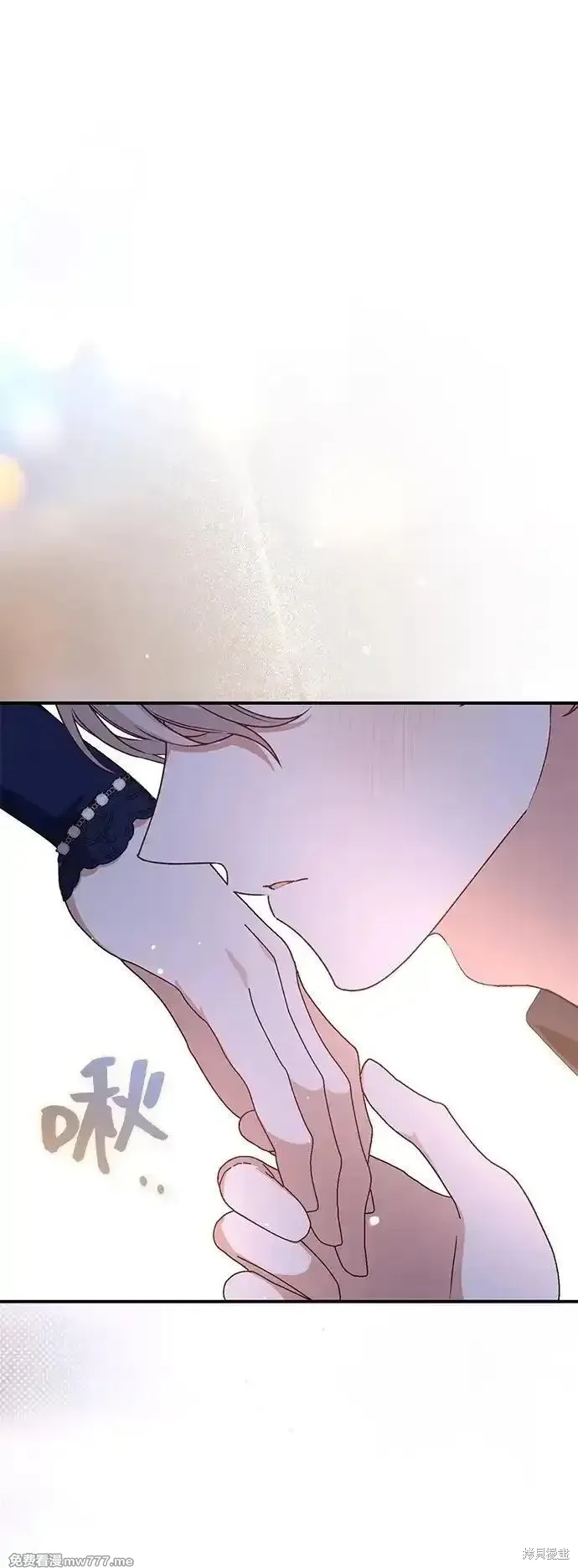 暴君想要善良地活着漫画,第91话2图
