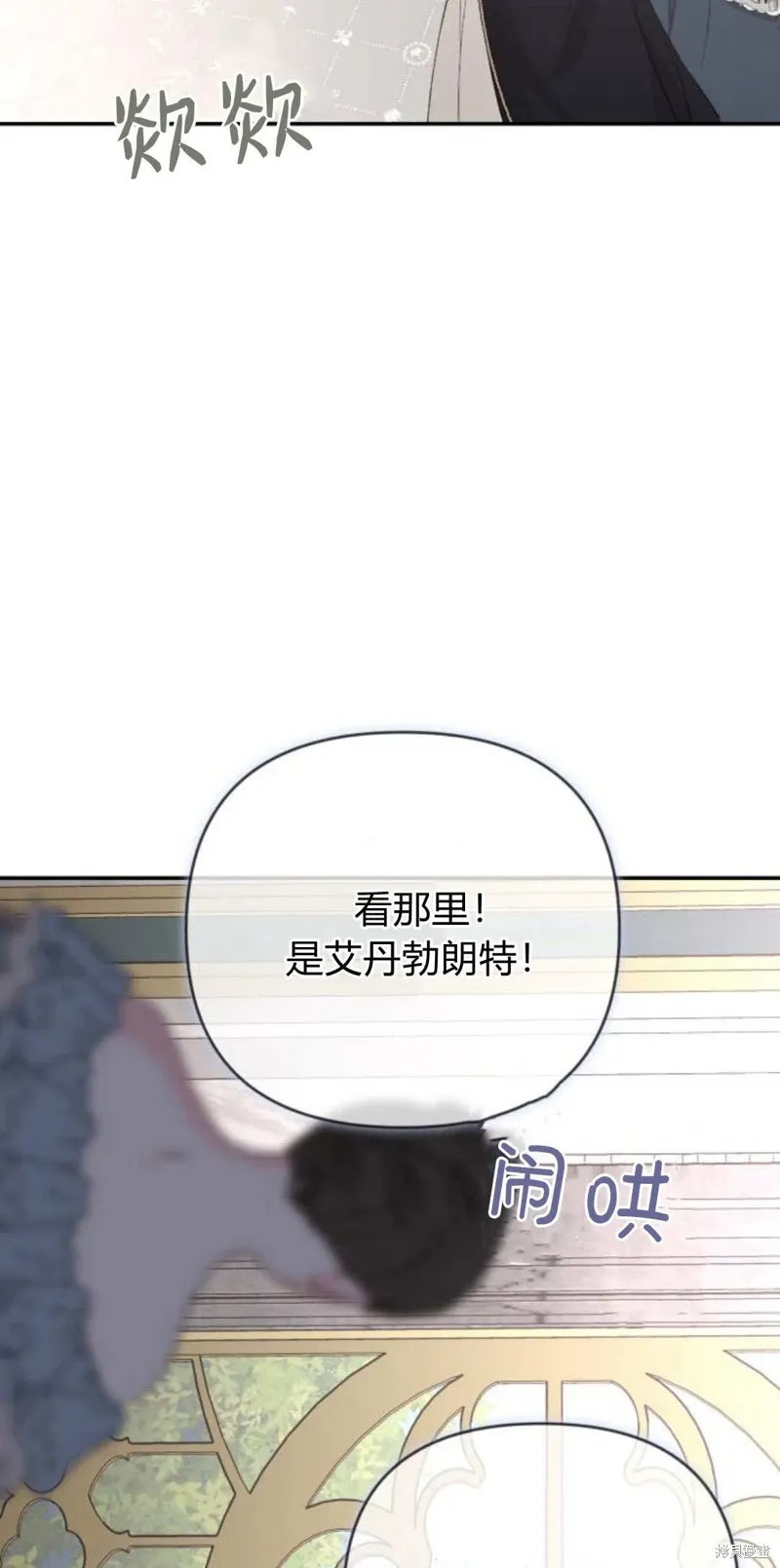 暴君想要善良地活着漫画,第67话1图
