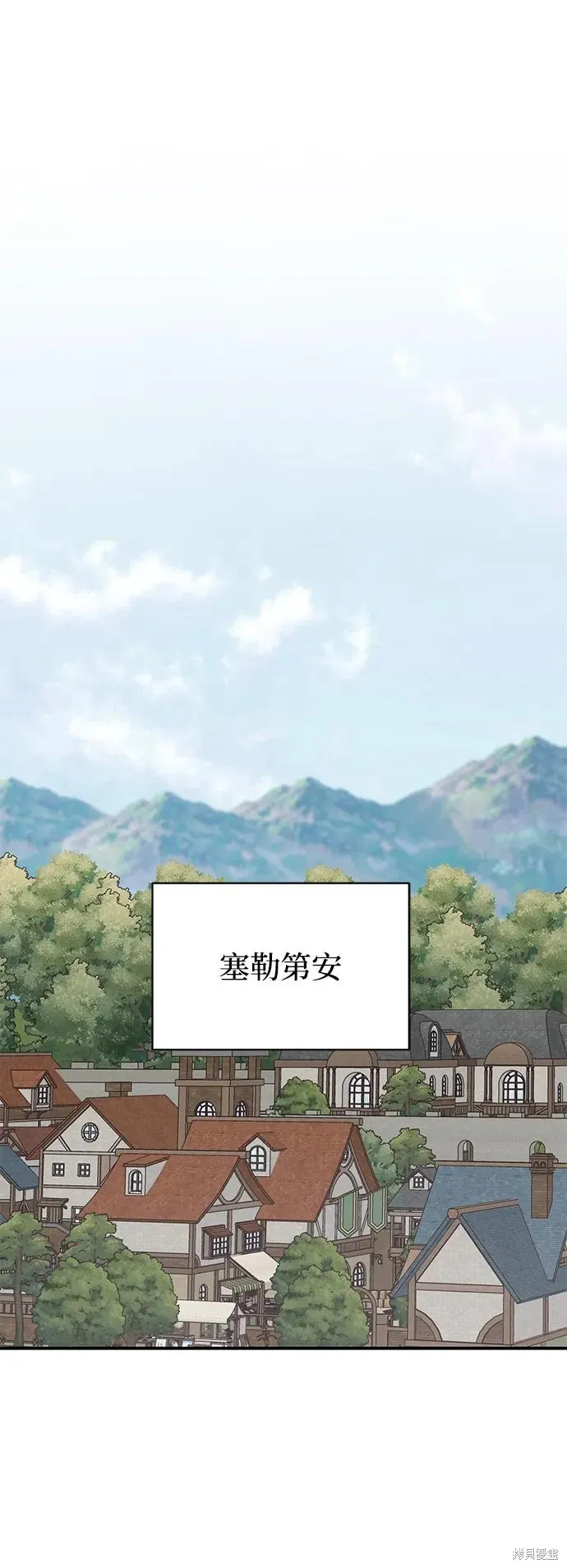 暴君想要善良地活着漫画,第110话2图