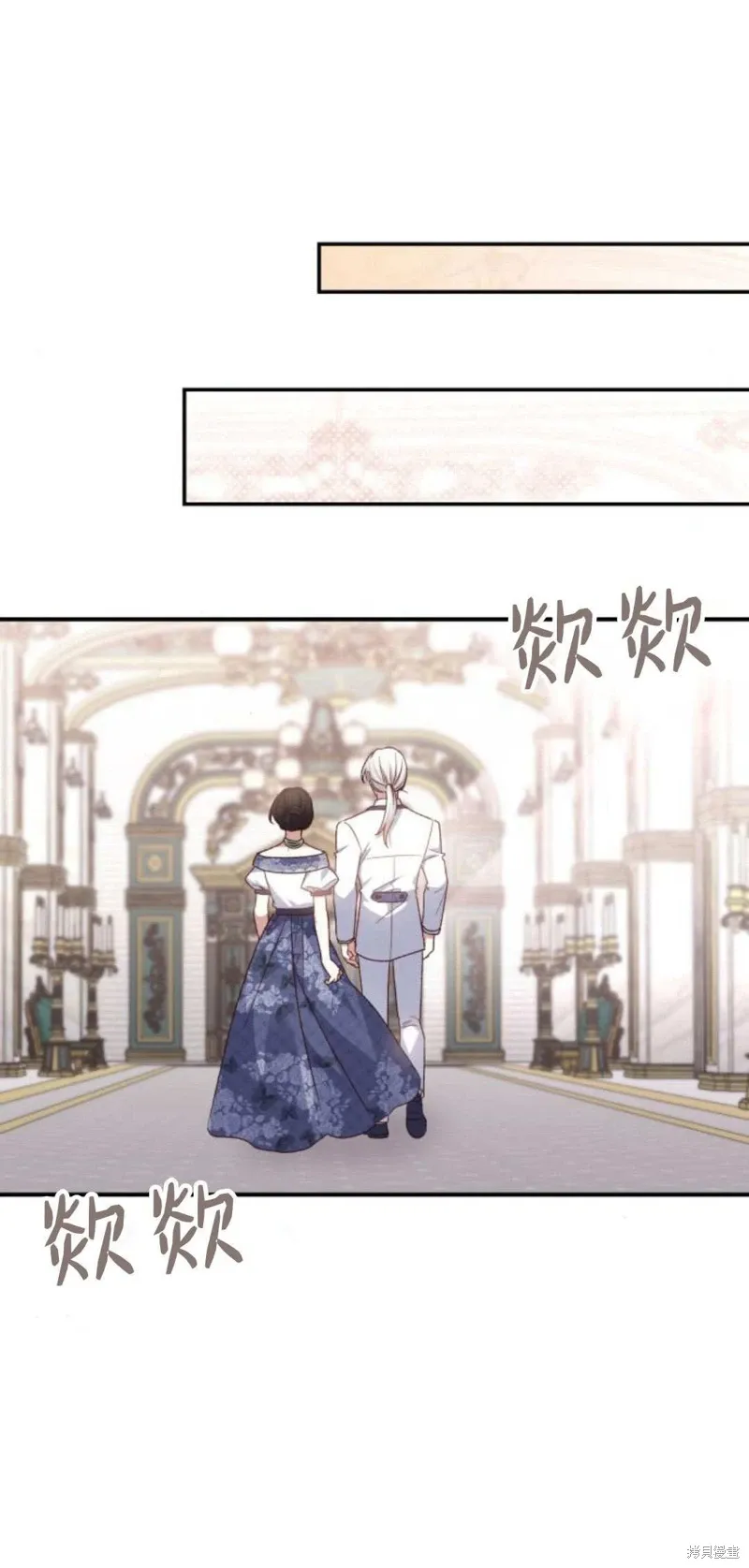 暴君想要善良地活着漫画,第67话2图
