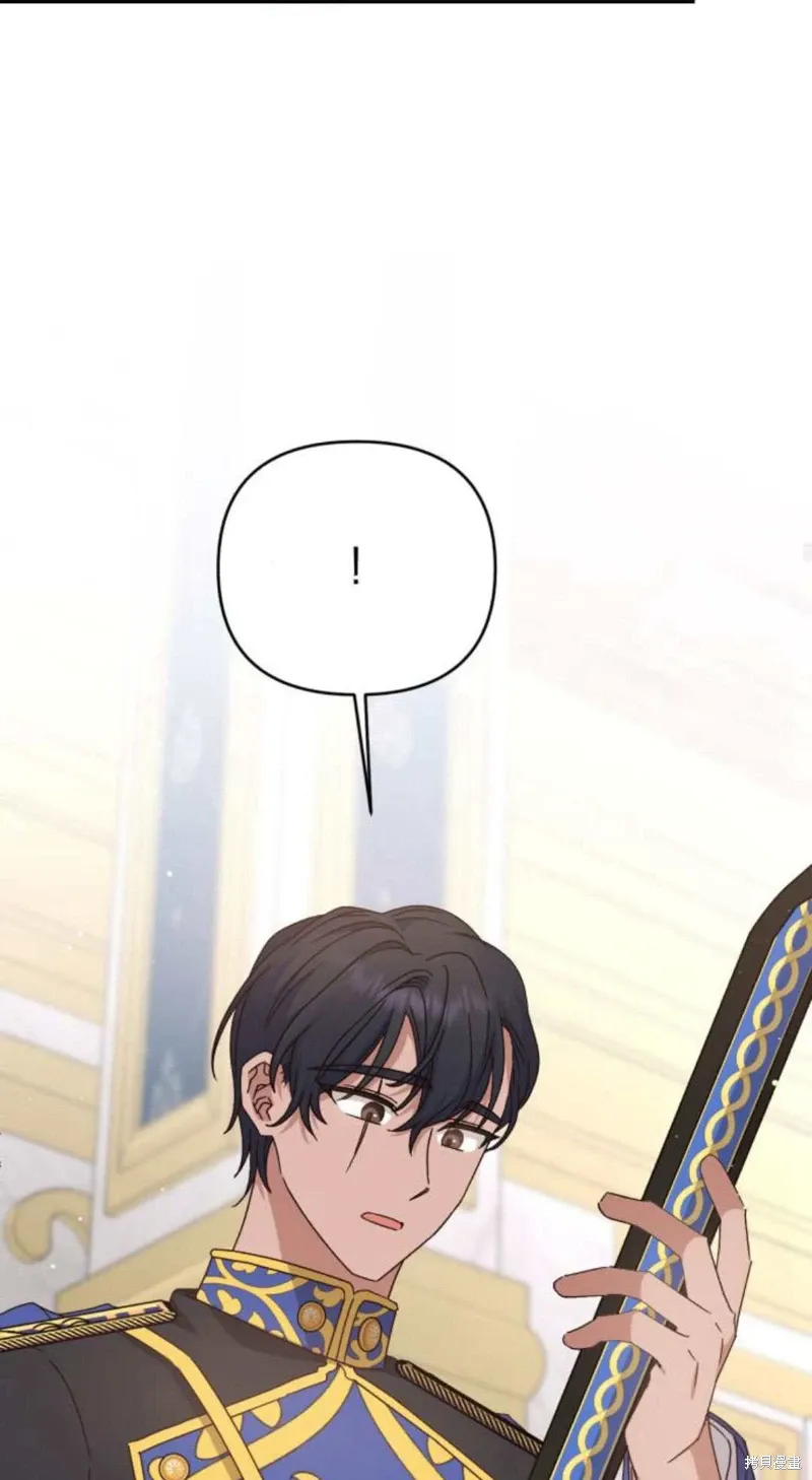暴君想要善良地活着漫画,第73话1图