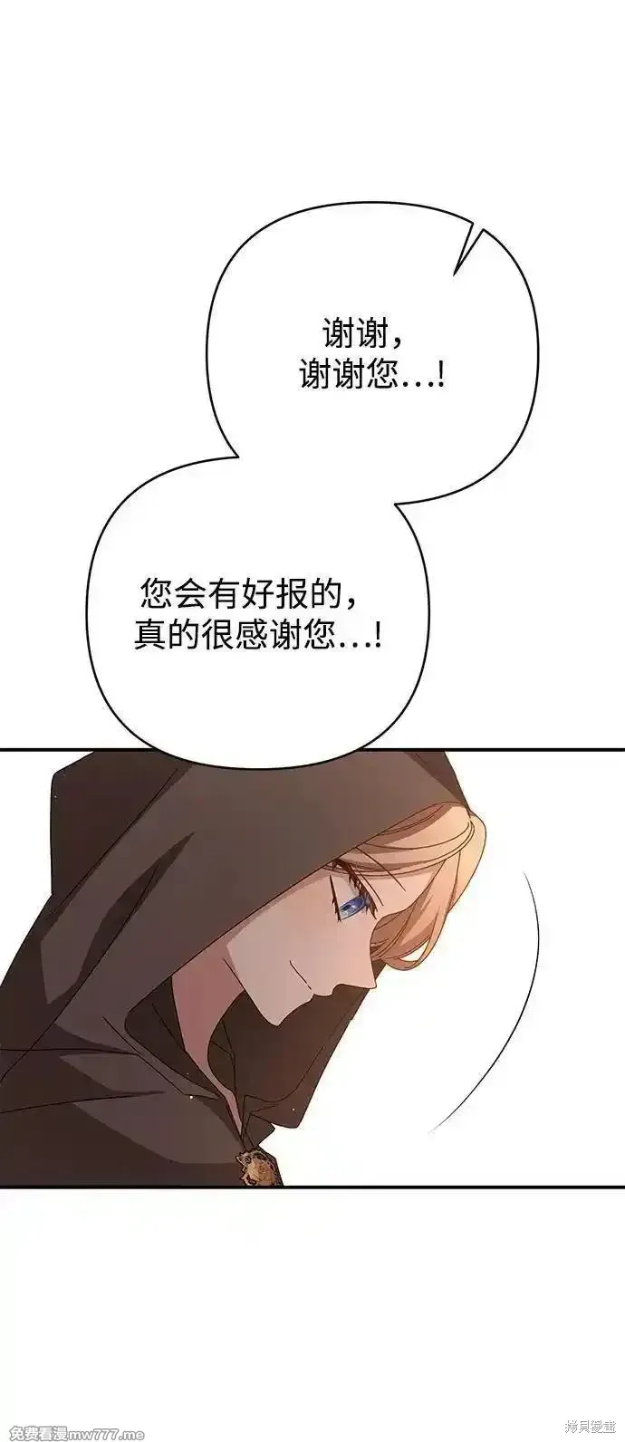 暴君想要善良地活着漫画,第85话1图