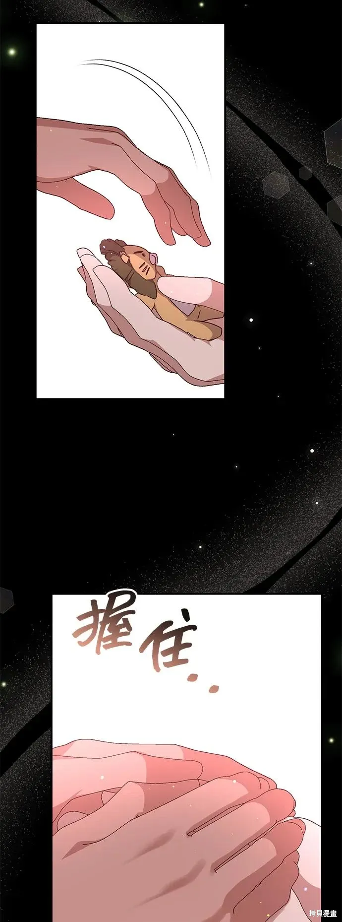 暴君想要善良地活着漫画,第110话1图